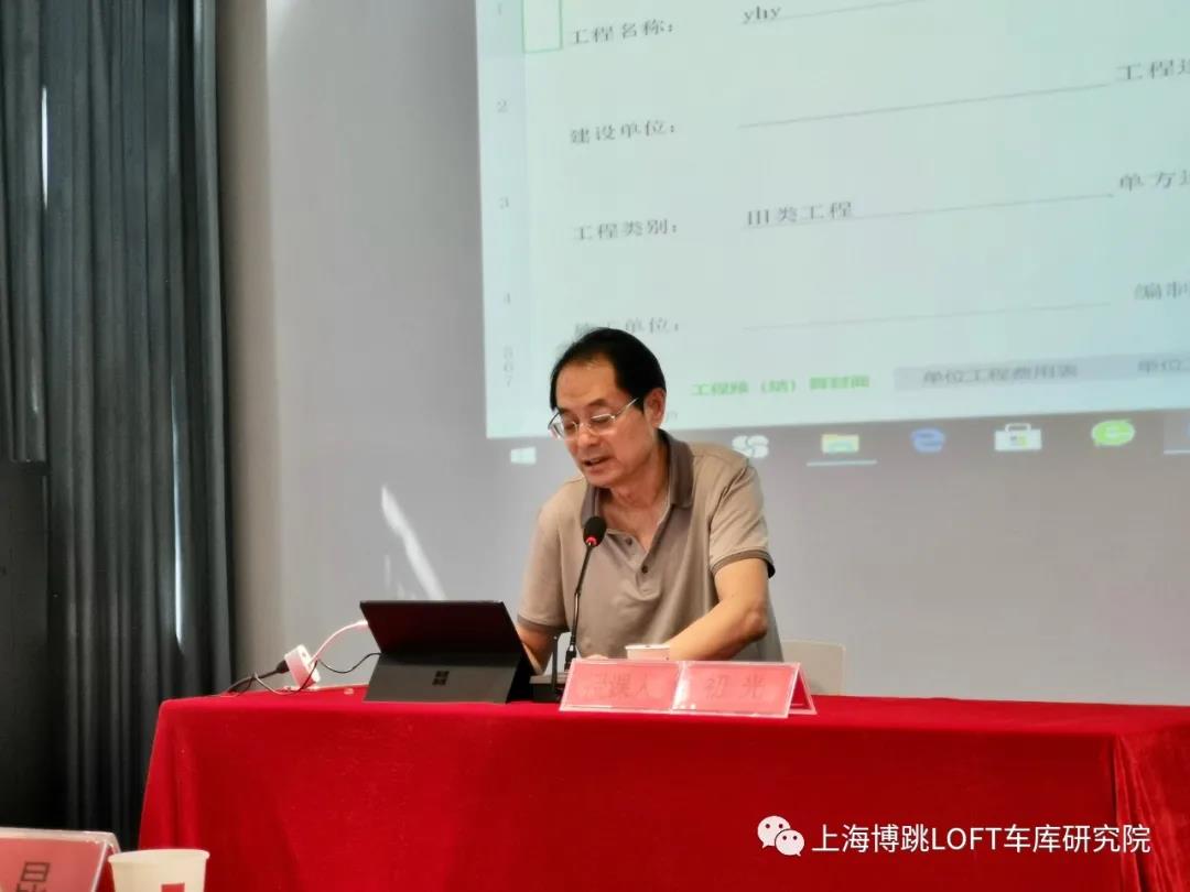 徐汇上海博普发明人初光先生受邀《先进技术培训会》